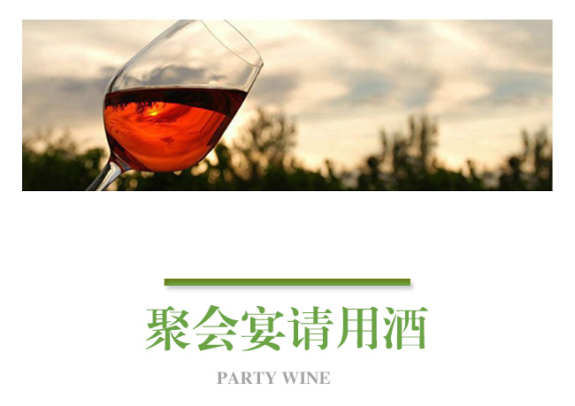 法郎妮有機公社珍選干紅葡萄酒