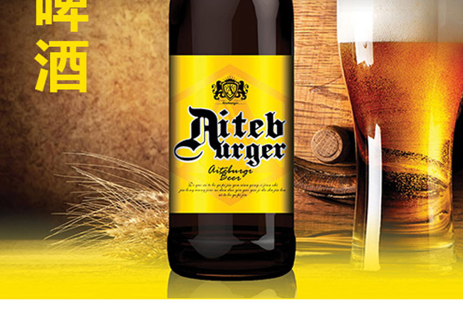 德國艾特博格瓶裝330ml