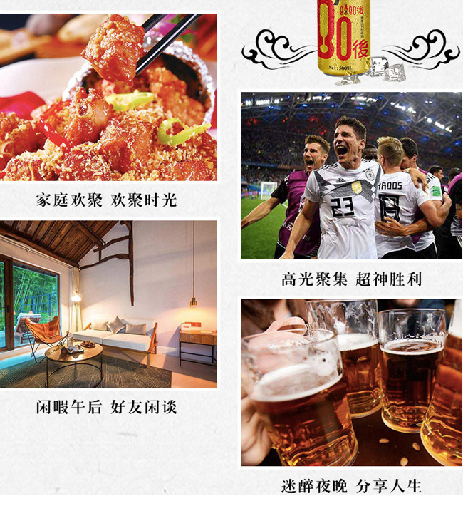 8090后啤酒·青春活力金罐330ml