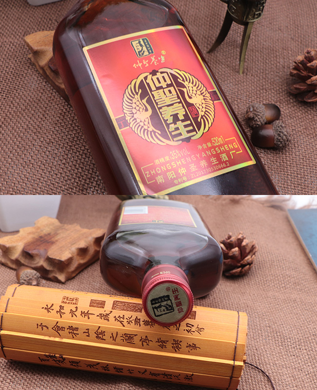 仲圣養生酒520ml瓶裝