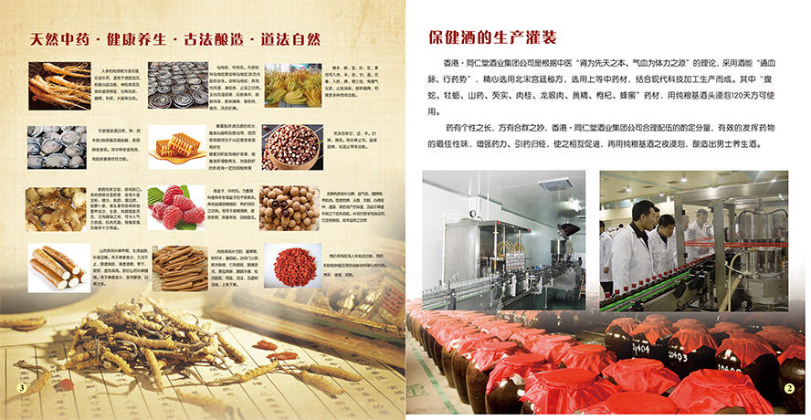 開封市三九神功保健酒廠