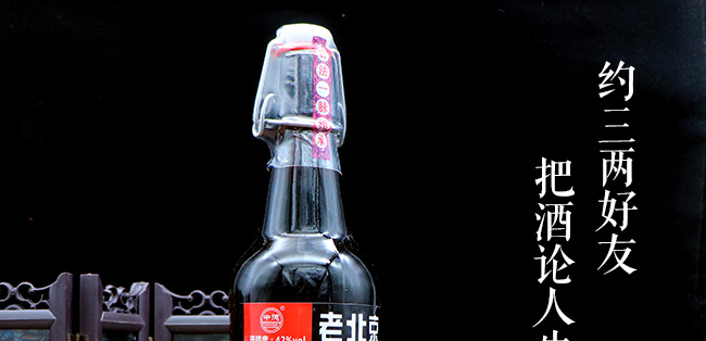 北京二鍋頭酒42°500ml