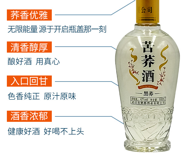 鶴都苦蕎酒黑蕎