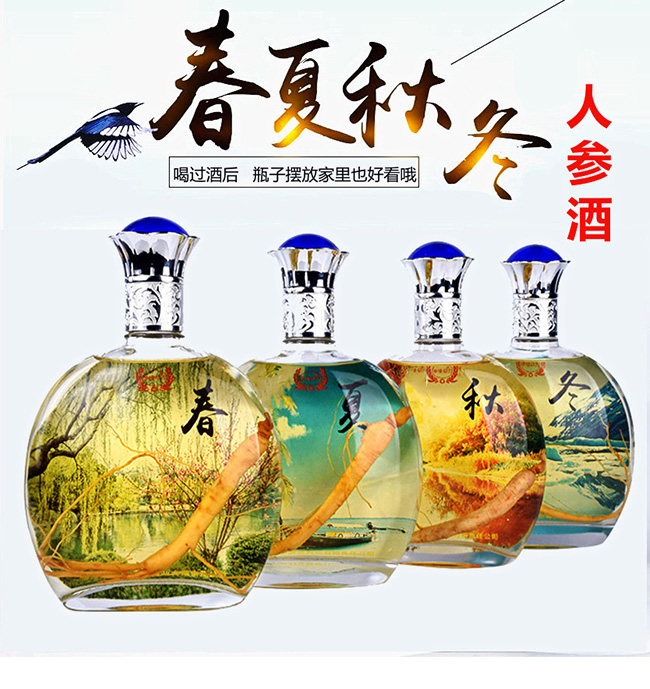 國(guó)夢(mèng)家春夏秋冬人參酒【500ml】