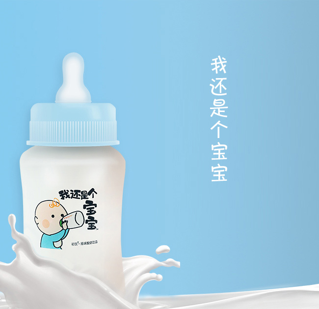 初飲我還是個(gè)寶寶草莓味酸奶飲品【230g】