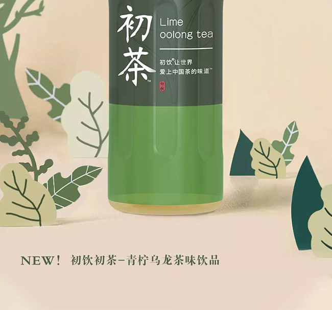 初飲初茶青檸烏龍茶【500ml】