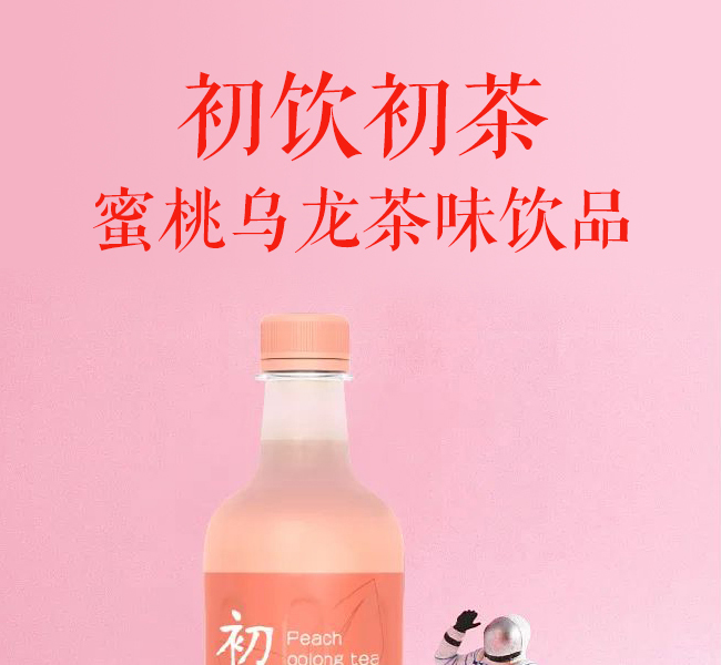 初飲初茶蜜桃烏龍茶【500ml】