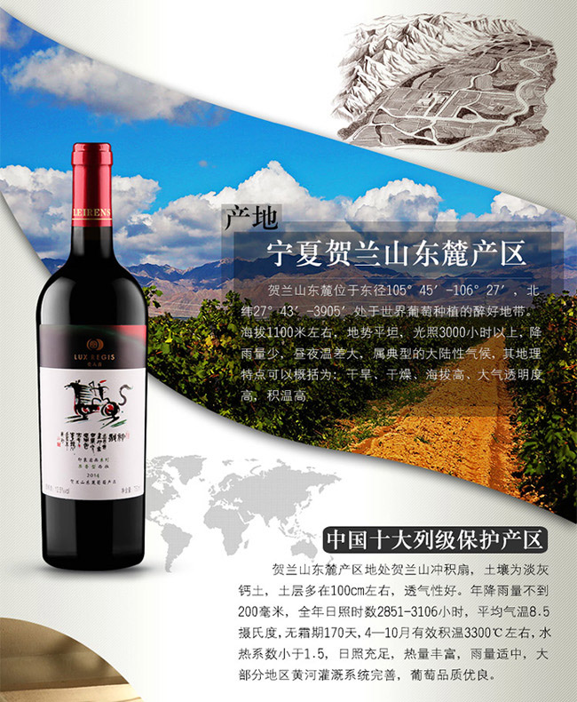 類人首果香型西拉葡萄酒12.5°750ml