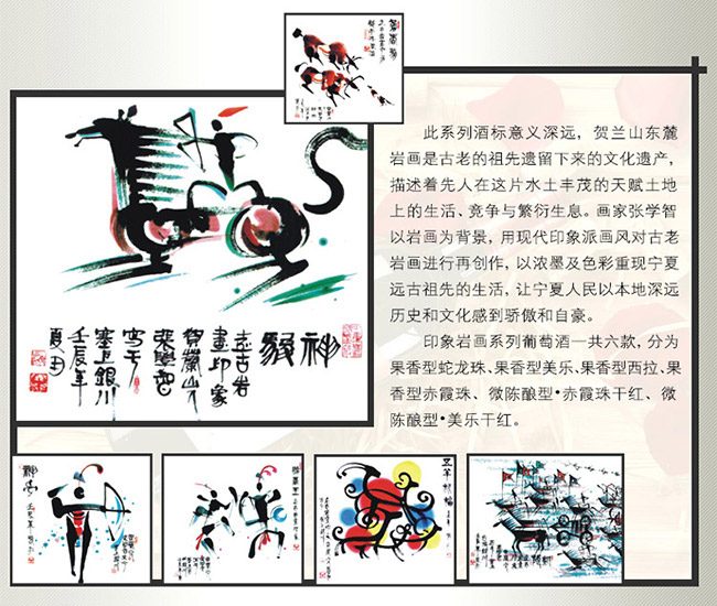 類人首果香型西拉葡萄酒12.5°750ml