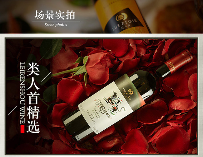 類人首果香型西拉葡萄酒12.5°750ml