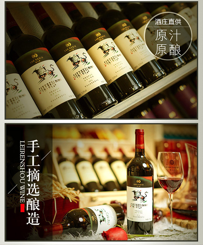 類人首果香型西拉葡萄酒12.5°750ml