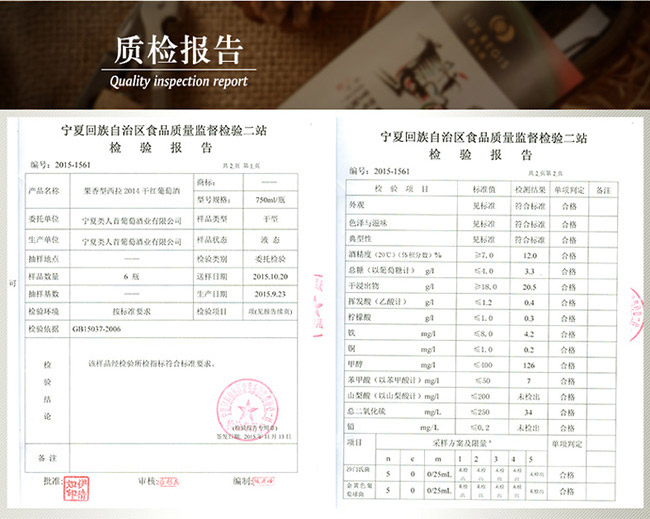 類人首果香型西拉葡萄酒12.5°750ml