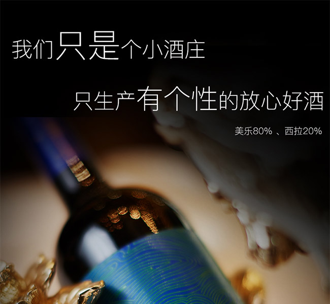 類人首R6干紅葡萄酒