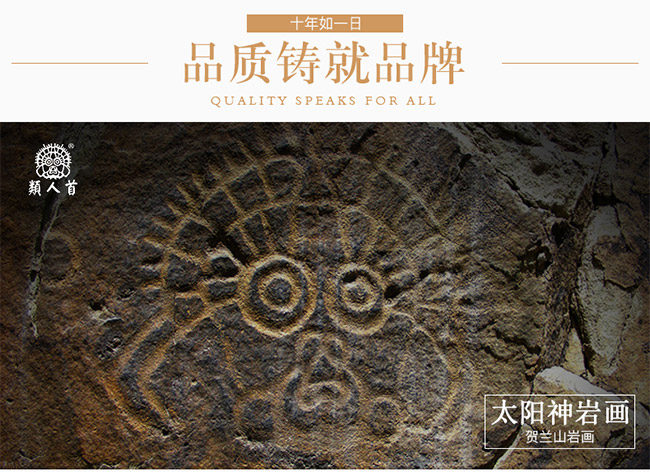 類人首R6干紅葡萄酒