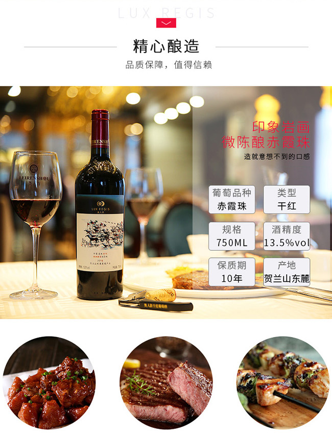 類人首微陳釀赤霞珠葡萄酒