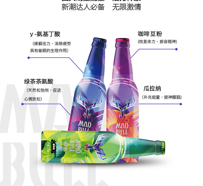 瘋牛電音酒樹莓味【3°275ml】