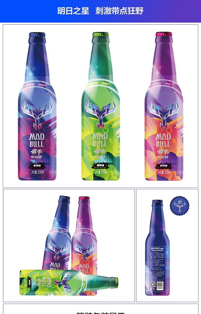 瘋牛電音酒樹莓味【3°275ml】