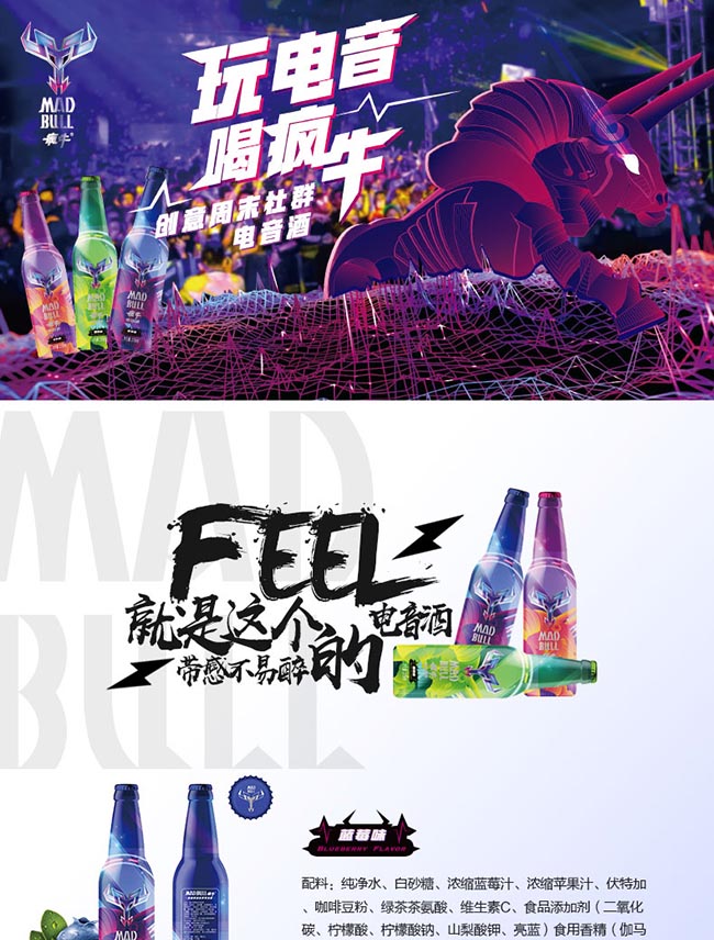 瘋牛電音酒檸檬味【3°275ml】