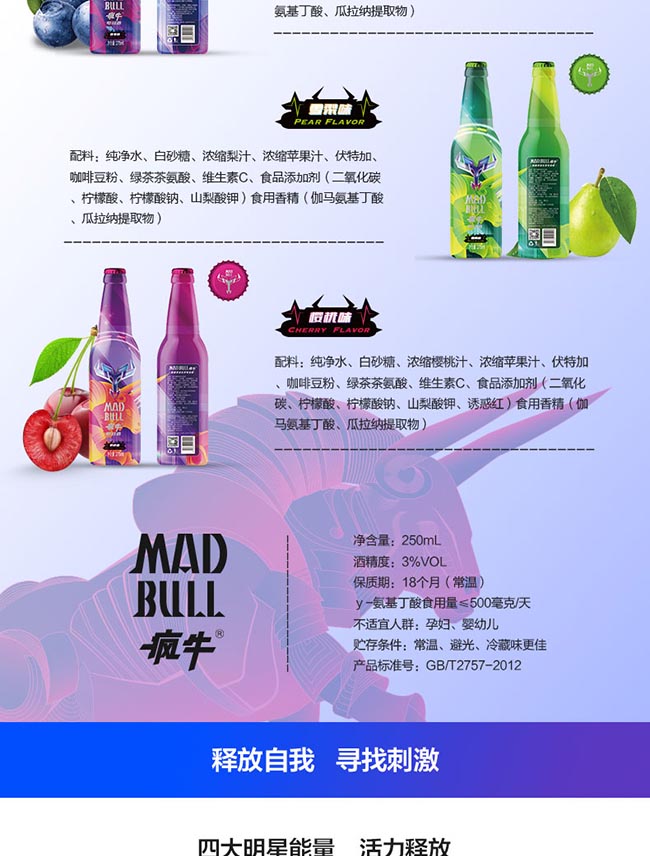 瘋牛電音酒檸檬味【3°275ml】