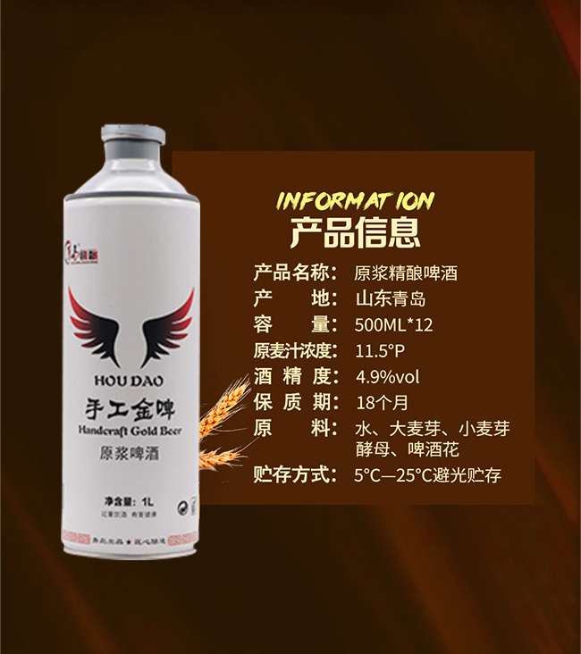 厚島精釀手工金啤原漿啤酒【12.5°1L】