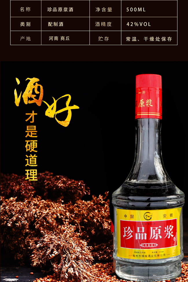 �NȪ����Ʒԭ�{���Ҹ��� �����Ͱ׾ơ�500ml��