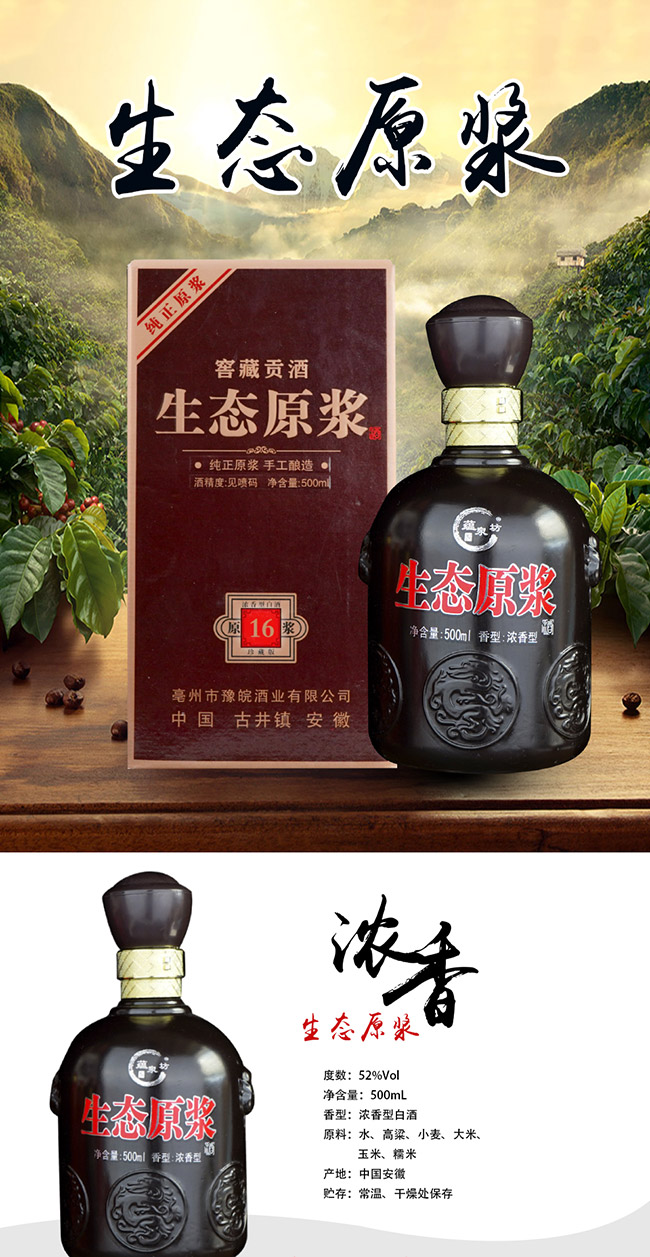 �NȪ�����Bԭ�{��16 �����Ͱ׾ơ�52�� 500ml��