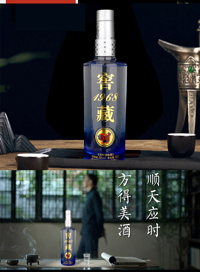 窖藏1968酒 濃香型白酒【52° 500ml】