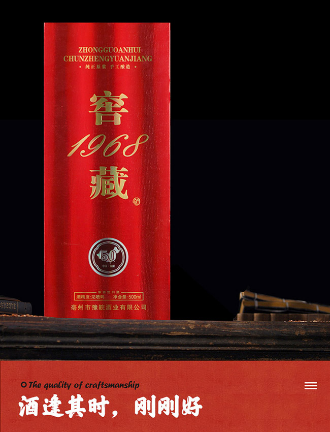 窖藏1968酒 濃香型白酒【52° 500ml】