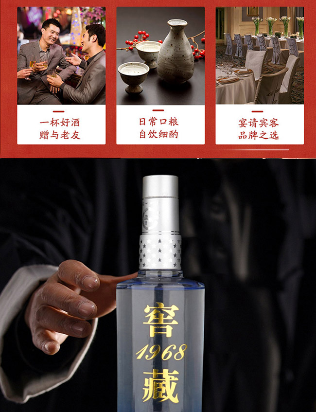 窖藏1968酒 濃香型白酒【52° 500ml】