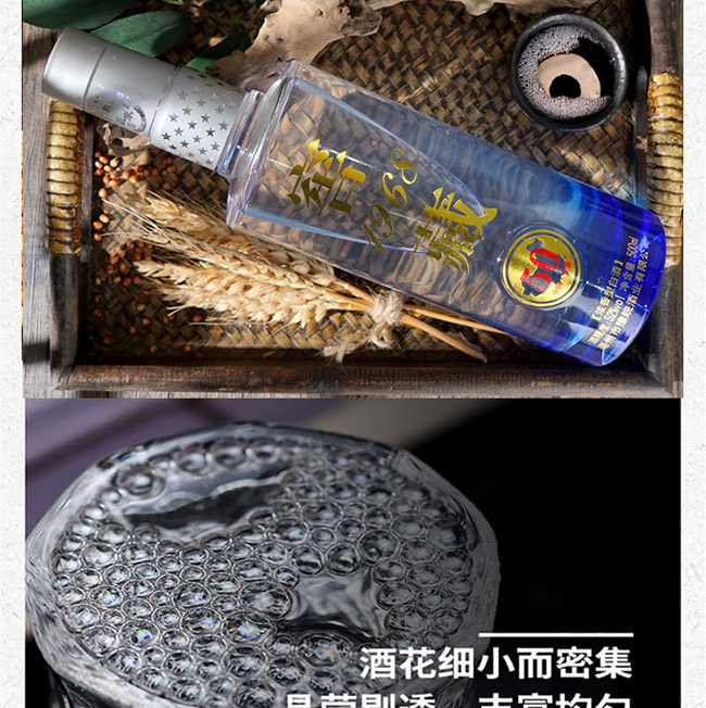 窖藏1968酒 濃香型白酒【52° 500ml】