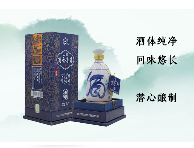 杏花村鎮杏汾酒