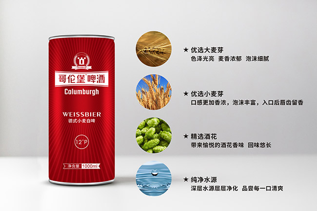 哥倫堡原漿白啤酒【12度 1000ml】