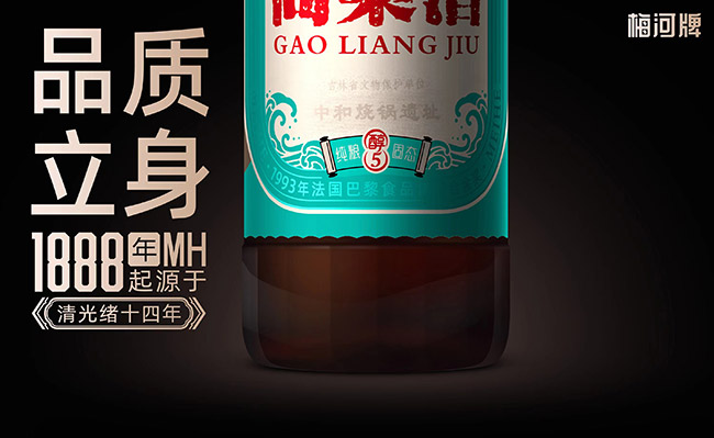 梅河牌高粱酒醇5 濃香型【42°500ml×12】
