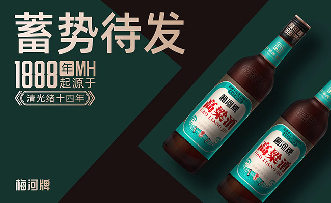 梅河牌高粱酒醇5 濃香型【42°500ml×12】