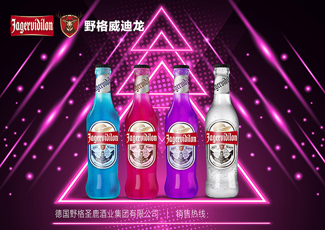 野格威迪龍?zhí)K打酒