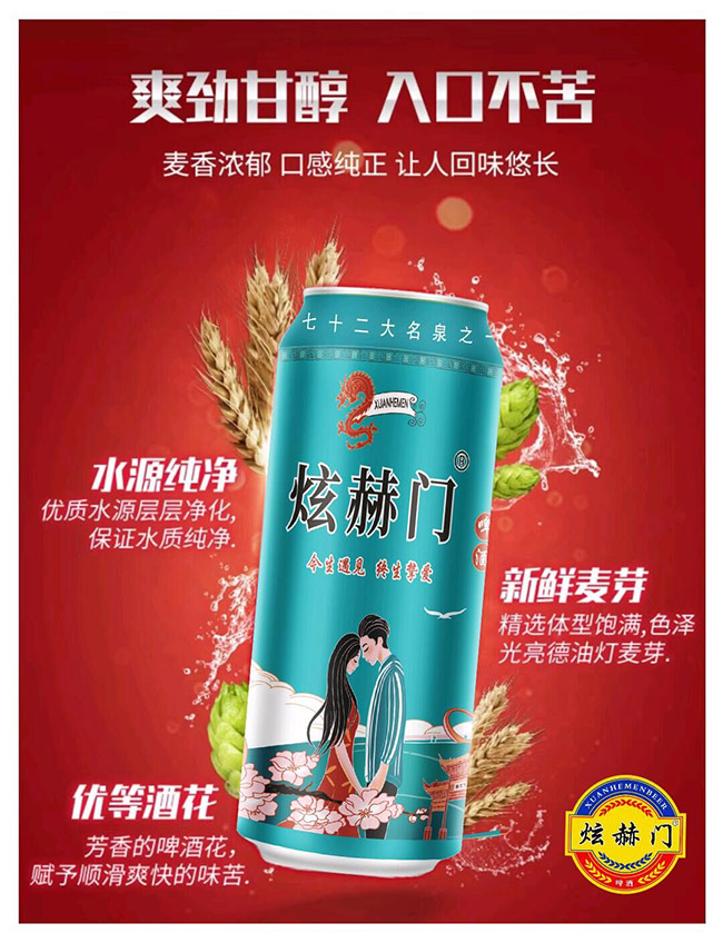 炫赫門啤酒·平口白啤【11度 1升X6】