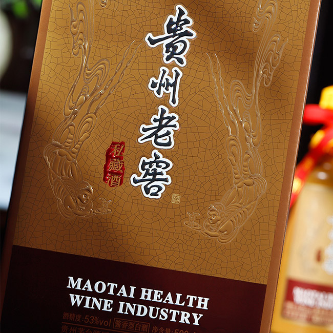 貴州老窖私藏酒 醬香型【53°500ml】