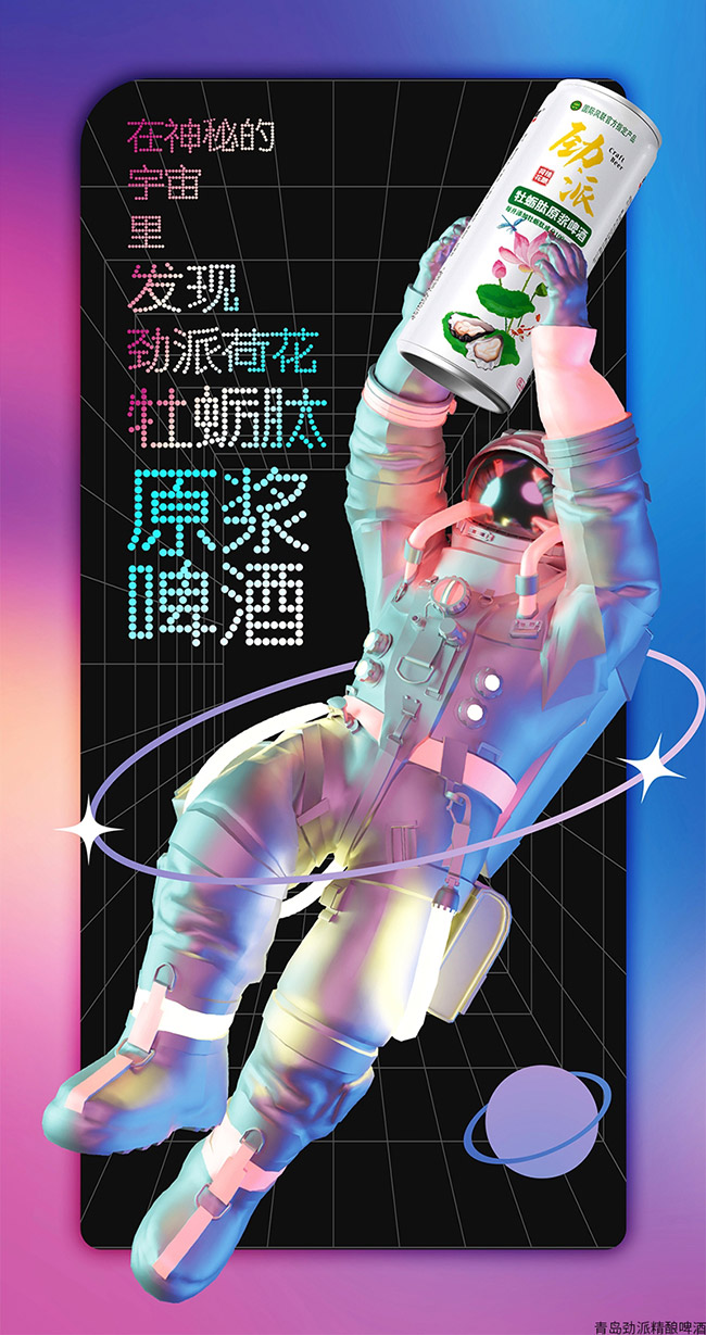 勁派牡蠣肽原漿啤酒【11°330ml×24罐】