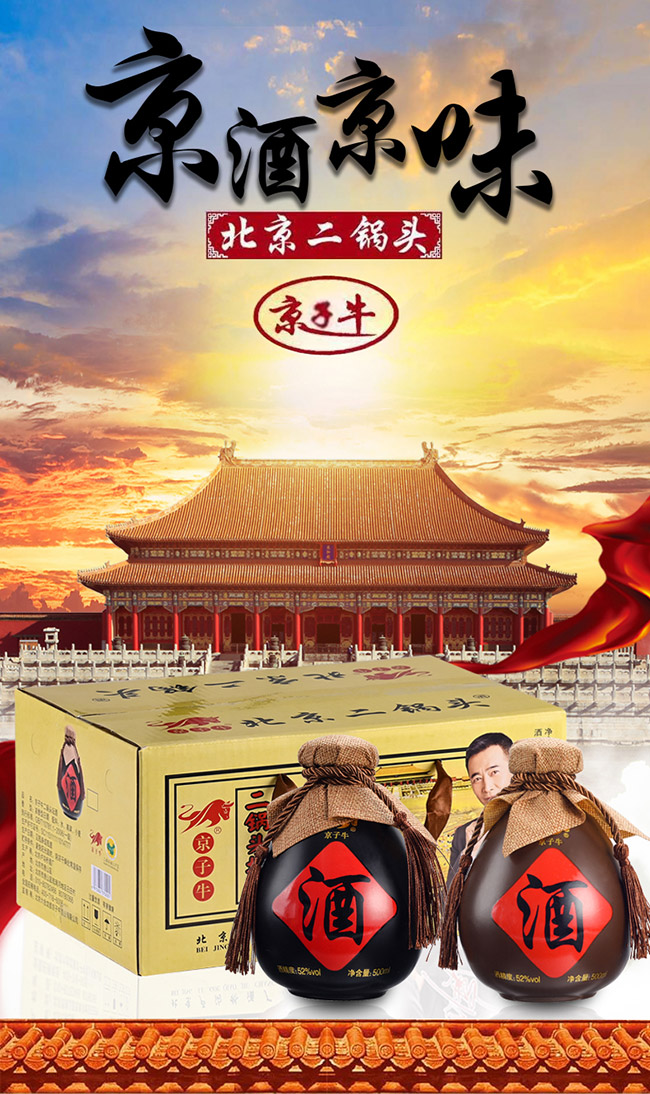 京子牛壇酒 清香型【52°500ml】