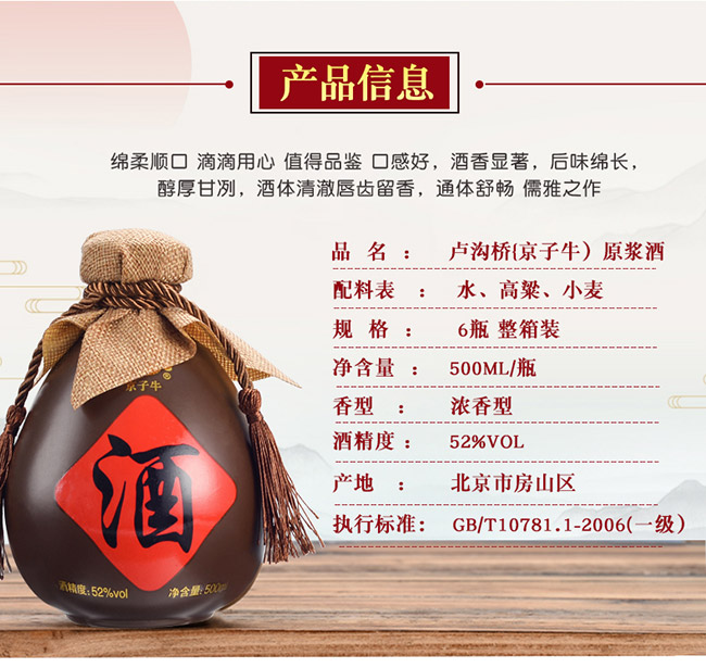 京子牛壇酒 清香型【52°500ml】