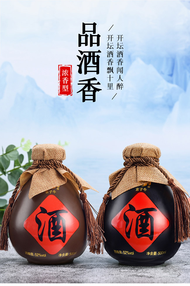 京子牛壇酒 清香型【52°500ml】