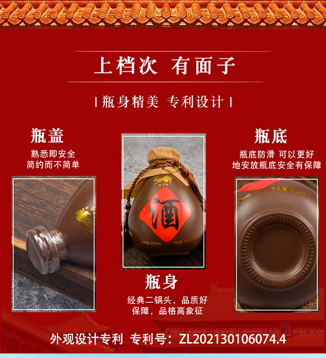 京子牛壇酒 清香型【52°500ml】