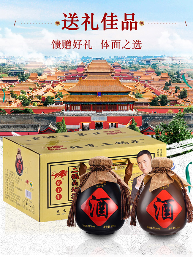 京子牛壇酒 清香型【52°500ml】