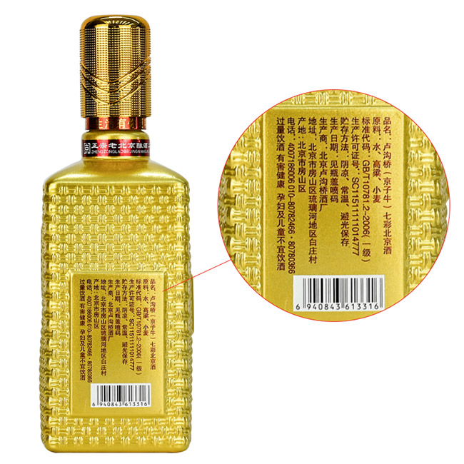 京子牛北京二鍋頭酒清香型酒加盟招商【45度500ml】