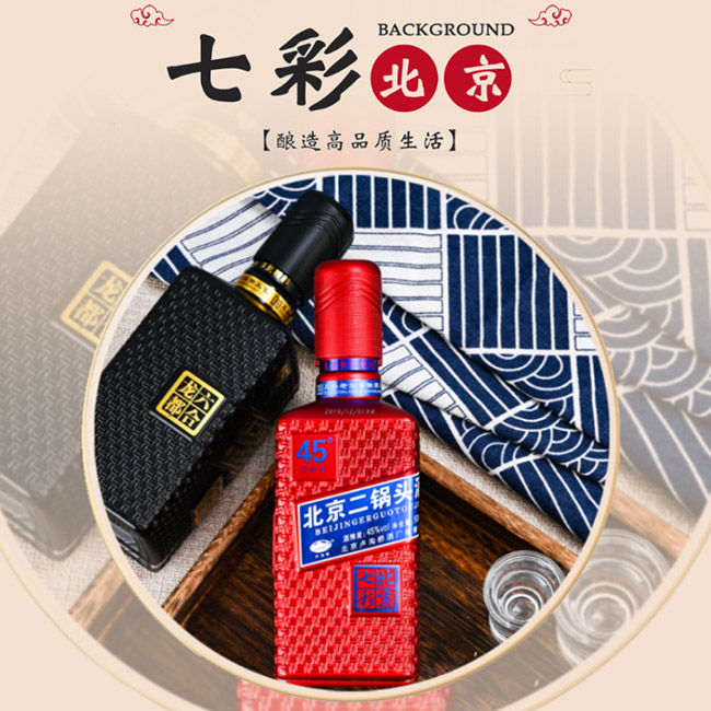 京子牛北京二鍋頭酒清香型酒加盟招商【45度500ml】