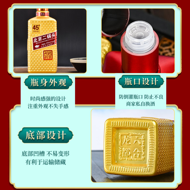 京子牛北京二鍋頭酒清香型酒加盟招商【45度500ml】