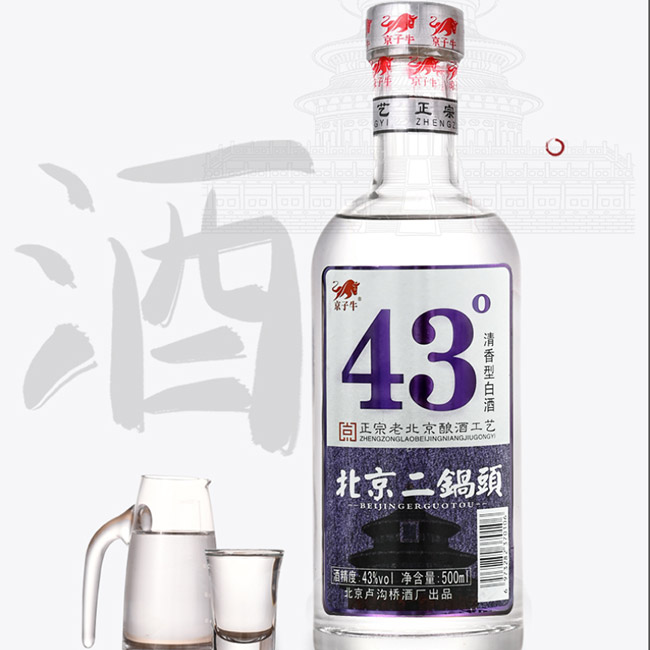 京子牛北京二鍋頭酒清香型酒加盟代理招商【43度500ml】