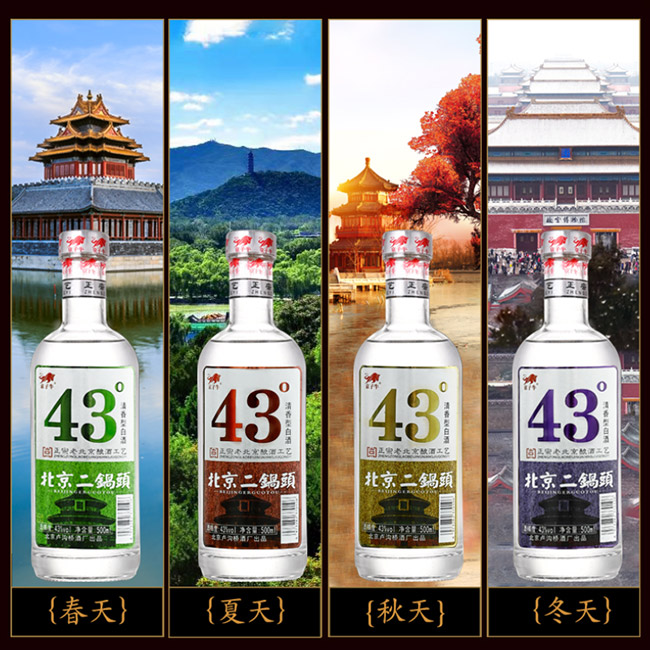 京子牛北京二鍋頭酒清香型酒加盟代理招商【43度500ml】