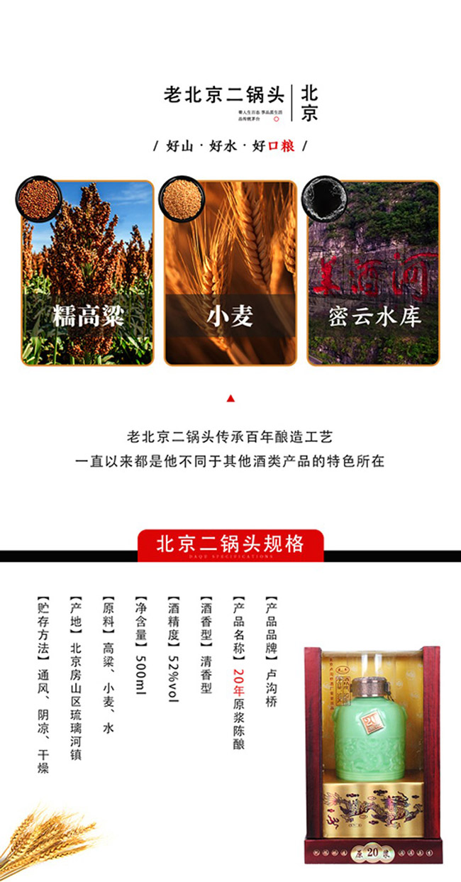 京子牛正宗老北京釀酒工藝清香型酒加盟招商【52度500ml】