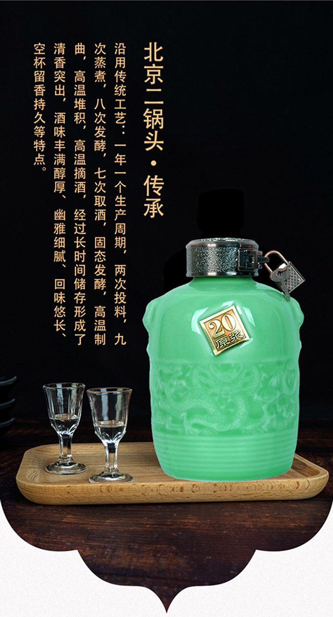 京子牛正宗老北京釀酒工藝清香型酒加盟招商【52度500ml】